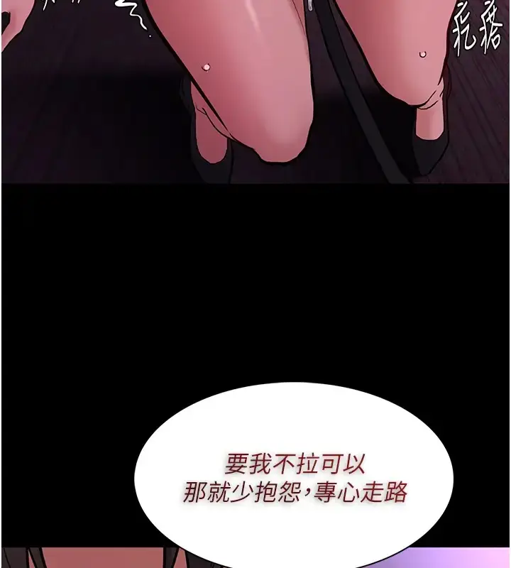 漫画《痴汉成瘾》第94话第39张图