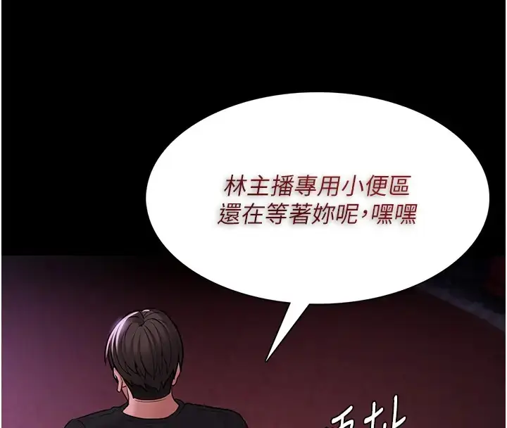 漫画《痴汉成瘾》第94话第41张图
