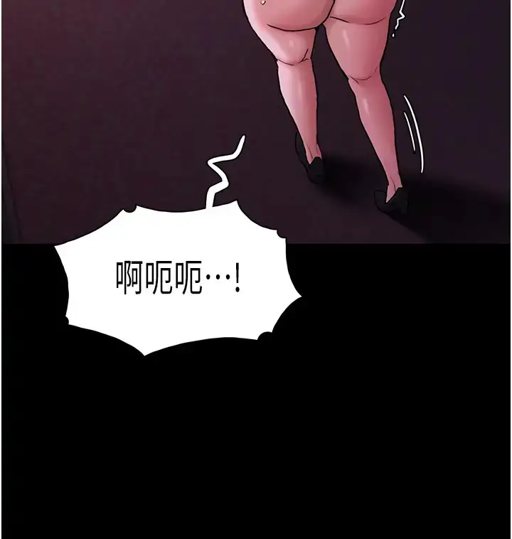 漫画《痴汉成瘾》第94话第43张图
