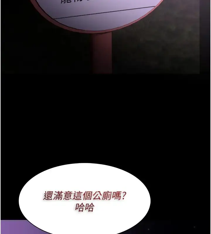 漫画《痴汉成瘾》第94话第46张图