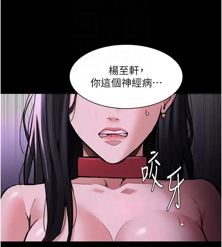 漫画《痴汉成瘾》第94话第49张图