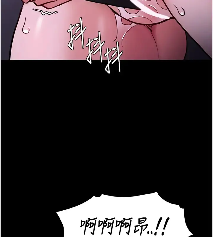 漫画《痴汉成瘾》第94话第5张图