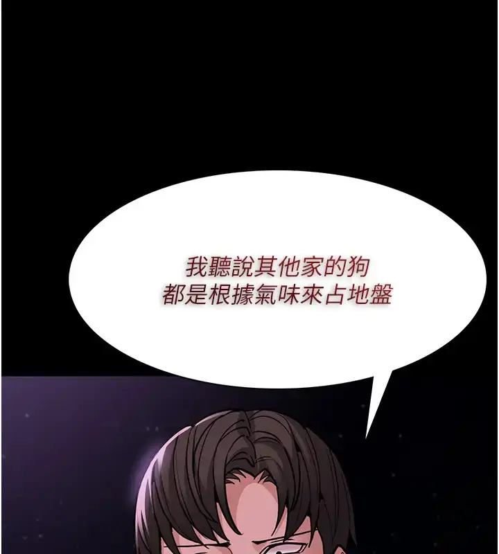 漫画《痴汉成瘾》第94话第55张图