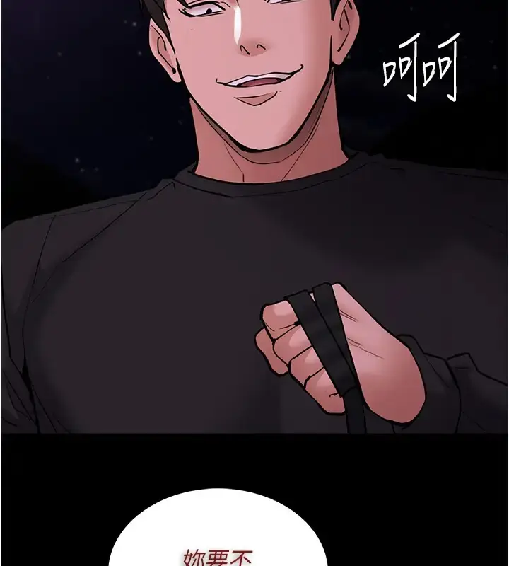 漫画《痴汉成瘾》第94话第56张图