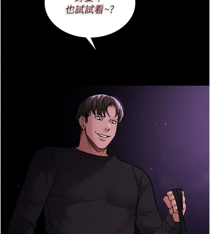 漫画《痴汉成瘾》第94话第57张图