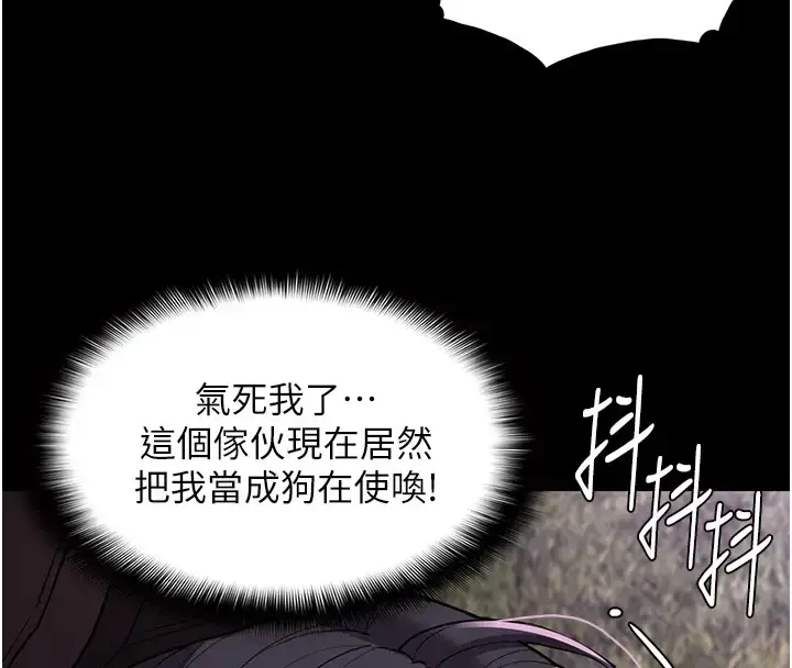 漫画《痴汉成瘾》第94话第62张图
