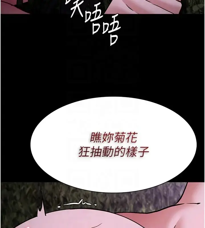 漫画《痴汉成瘾》第94话第64张图