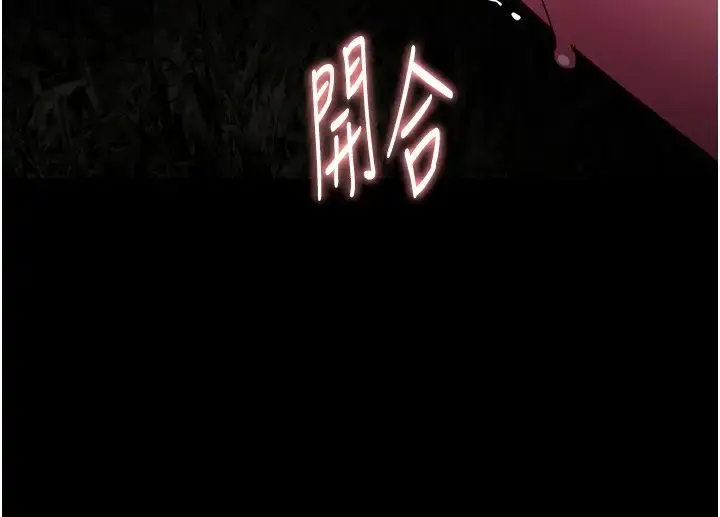 漫画《痴汉成瘾》第94话第66张图