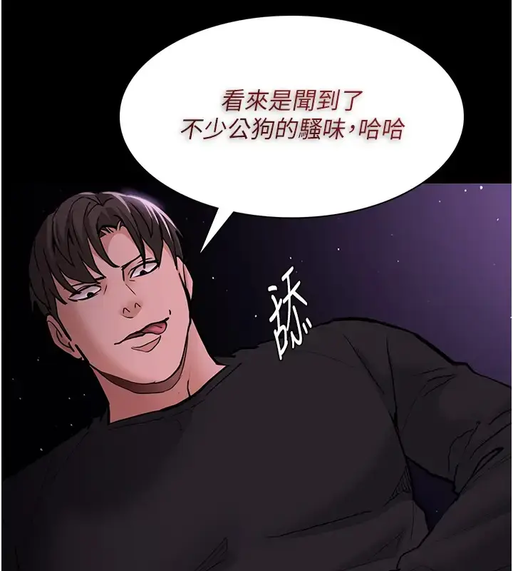 漫画《痴汉成瘾》第94话第67张图
