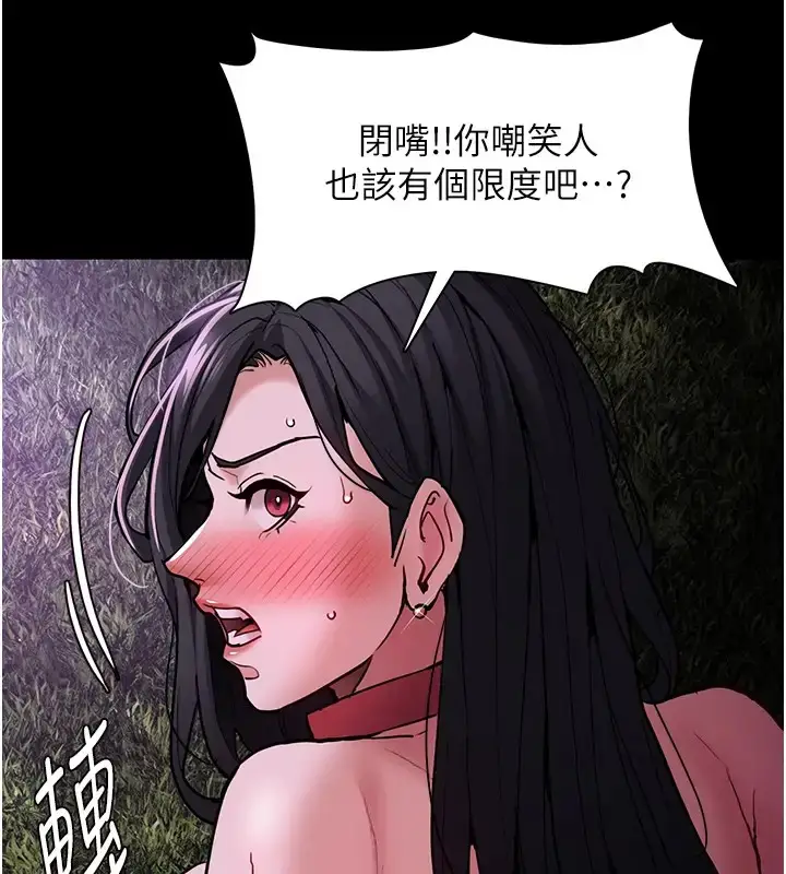 漫画《痴汉成瘾》第94话第69张图