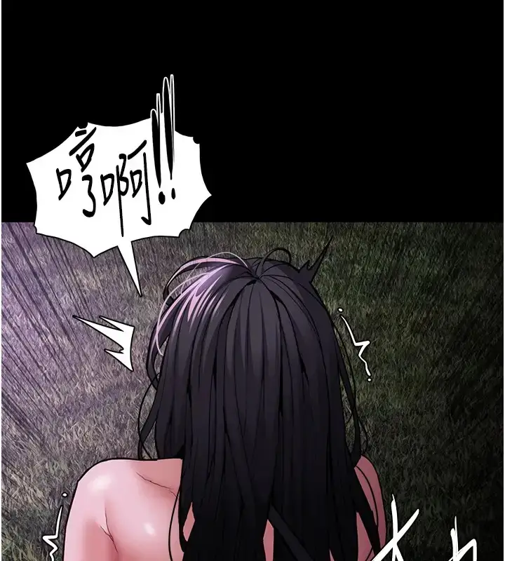 漫画《痴汉成瘾》第94话第71张图
