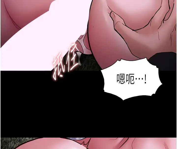 漫画《痴汉成瘾》第94话第74张图