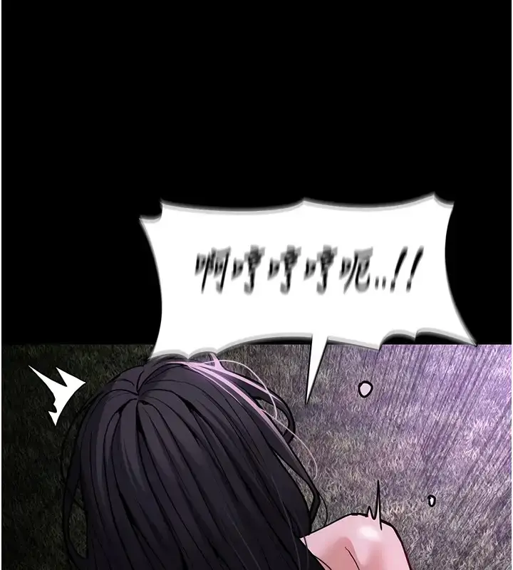 漫画《痴汉成瘾》第94话第76张图