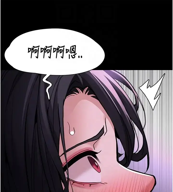 漫画《痴汉成瘾》第94话第79张图