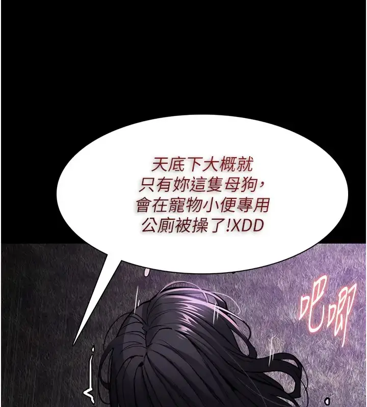漫画《痴汉成瘾》第94话第85张图