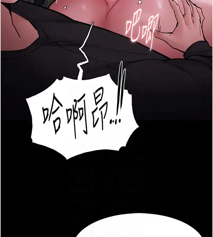 漫画《痴汉成瘾》第94话第87张图