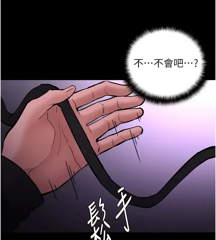 漫画《痴汉成瘾》第94话第90张图