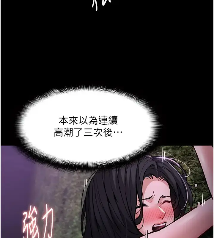 漫画《痴汉成瘾》第94话第91张图