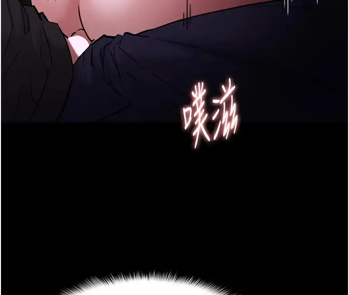 漫画《痴汉成瘾》第94话第93张图