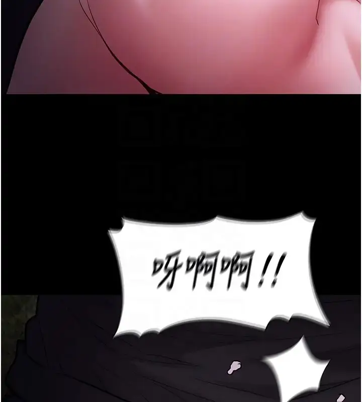 漫画《痴汉成瘾》第94话第95张图