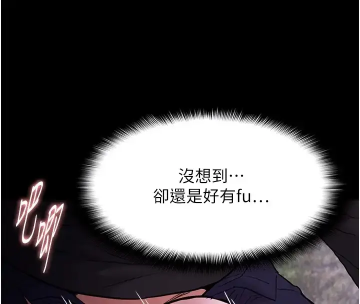 漫画《痴汉成瘾》第94话第97张图