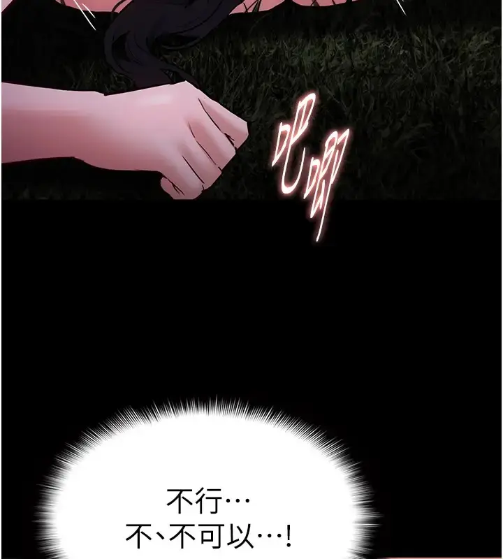 漫画《痴汉成瘾》第94话第99张图