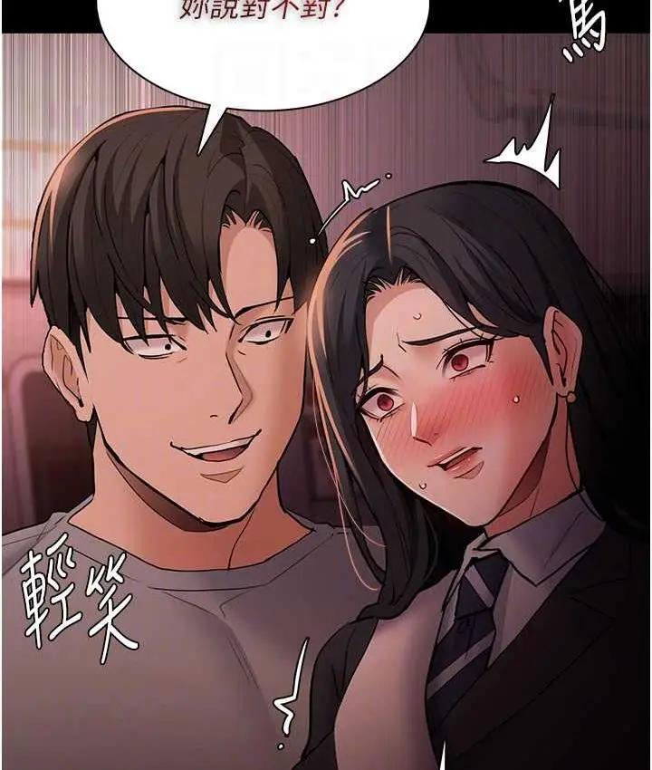 漫画《痴汉成瘾》第78话第101张图