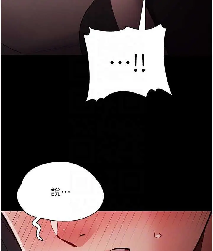 漫画《痴汉成瘾》第78话第102张图