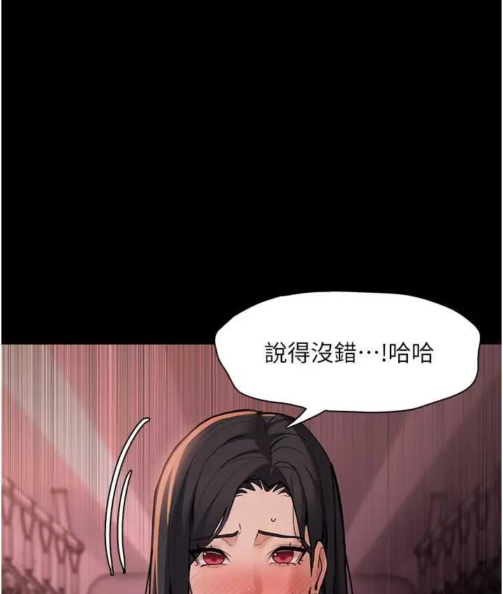 漫画《痴汉成瘾》第78话第104张图