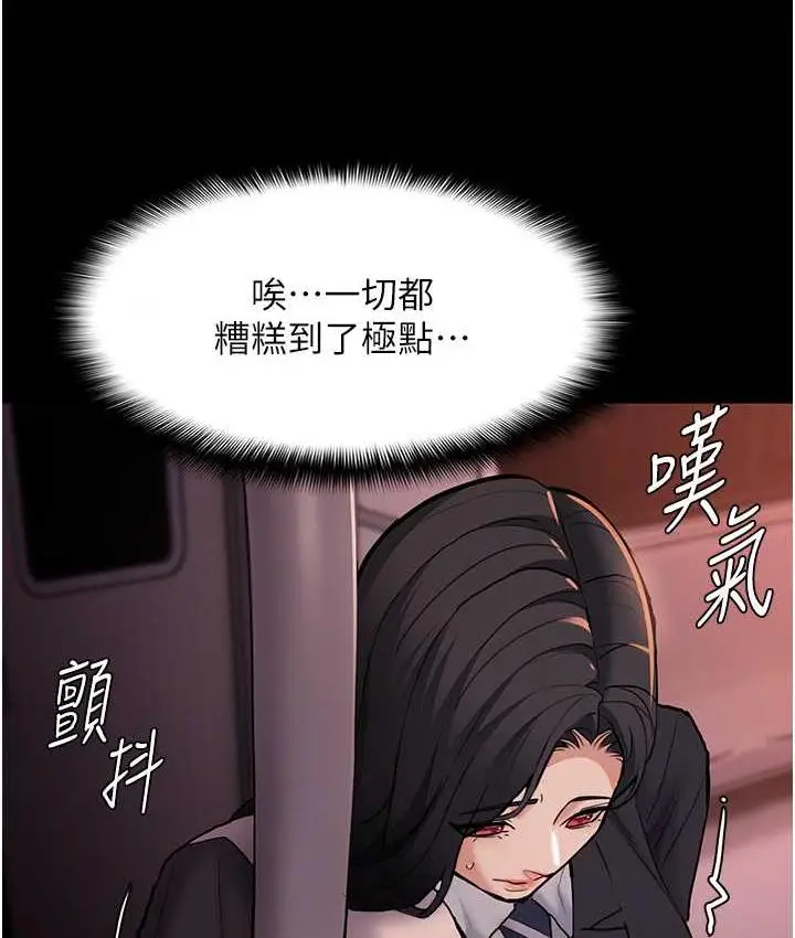 漫画《痴汉成瘾》第78话第107张图