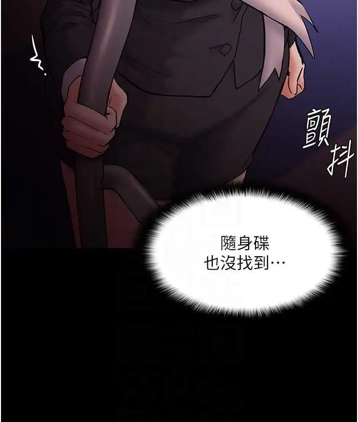 漫画《痴汉成瘾》第78话第109张图