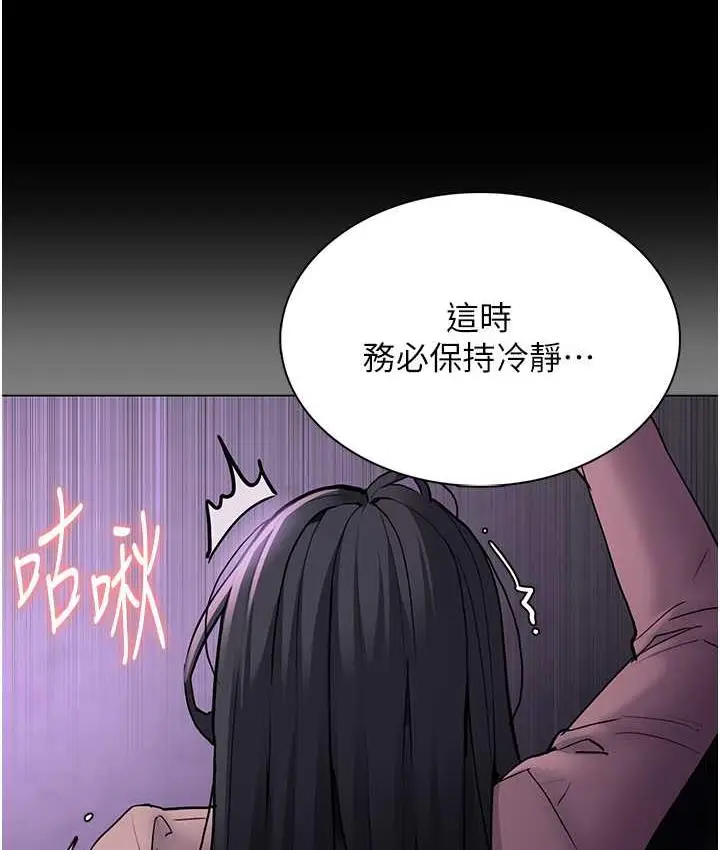 漫画《痴汉成瘾》第78话第11张图