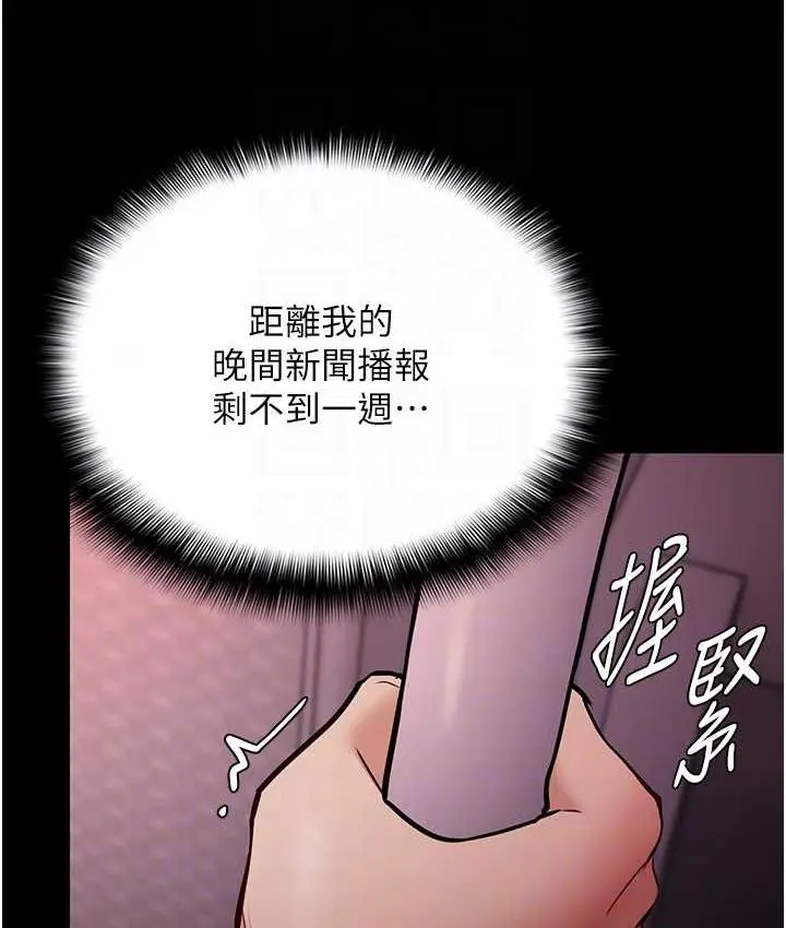 漫画《痴汉成瘾》第78话第110张图