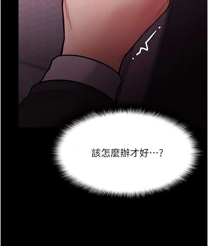 漫画《痴汉成瘾》第78话第111张图