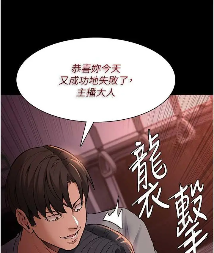 漫画《痴汉成瘾》第78话第112张图