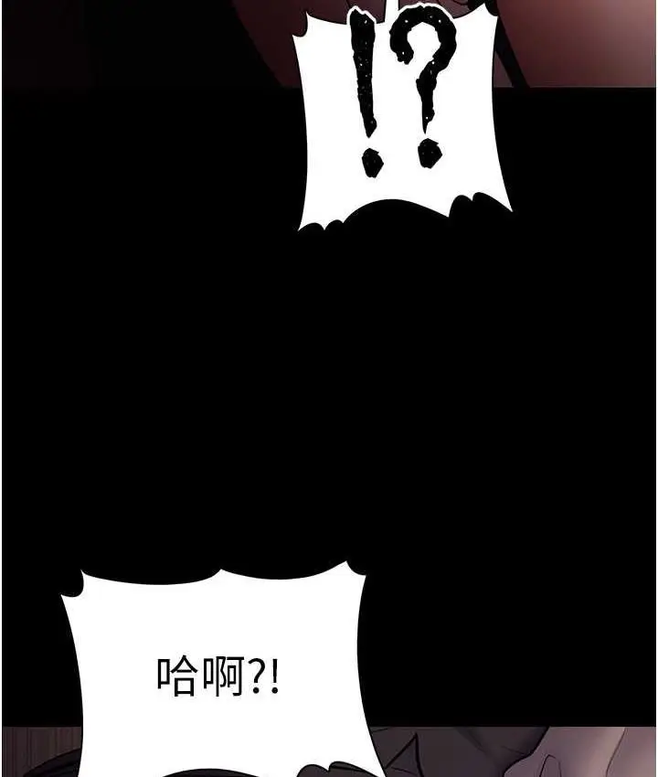 漫画《痴汉成瘾》第78话第114张图