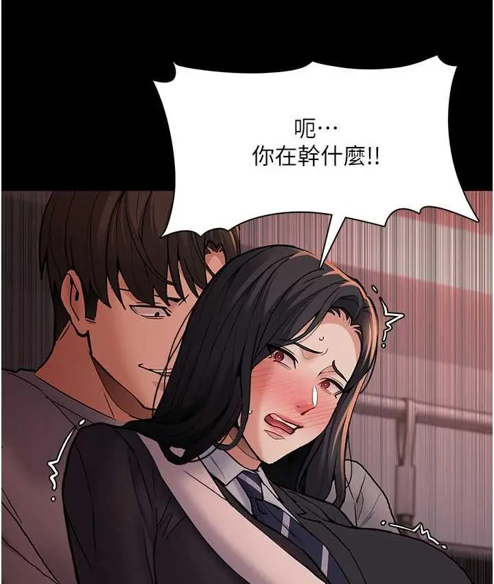 漫画《痴汉成瘾》第78话第116张图