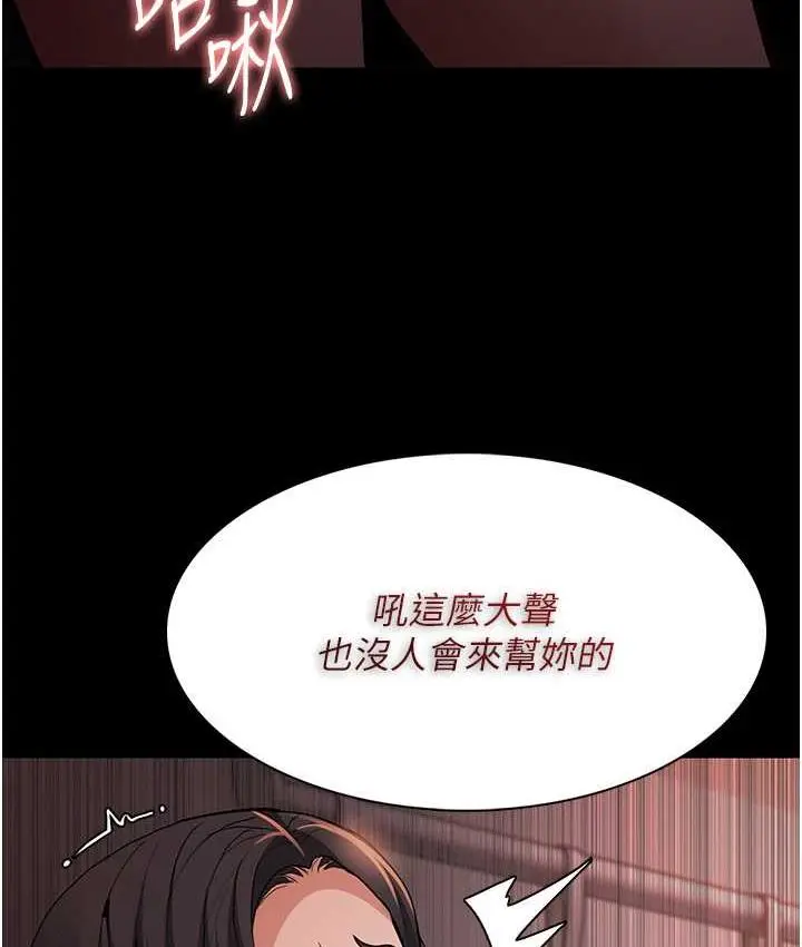 漫画《痴汉成瘾》第78话第118张图