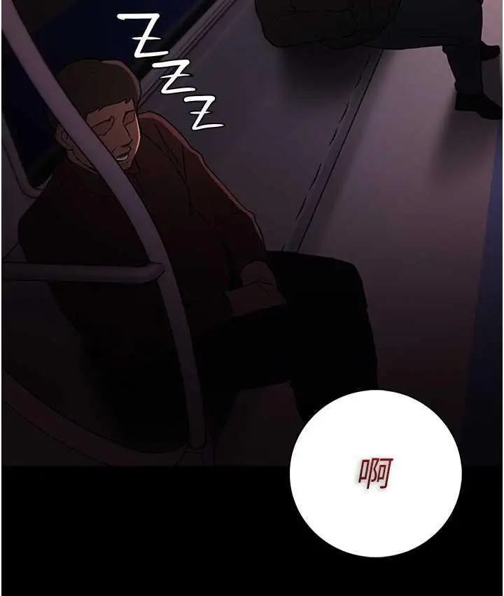 漫画《痴汉成瘾》第78话第121张图