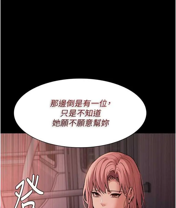 漫画《痴汉成瘾》第78话第122张图