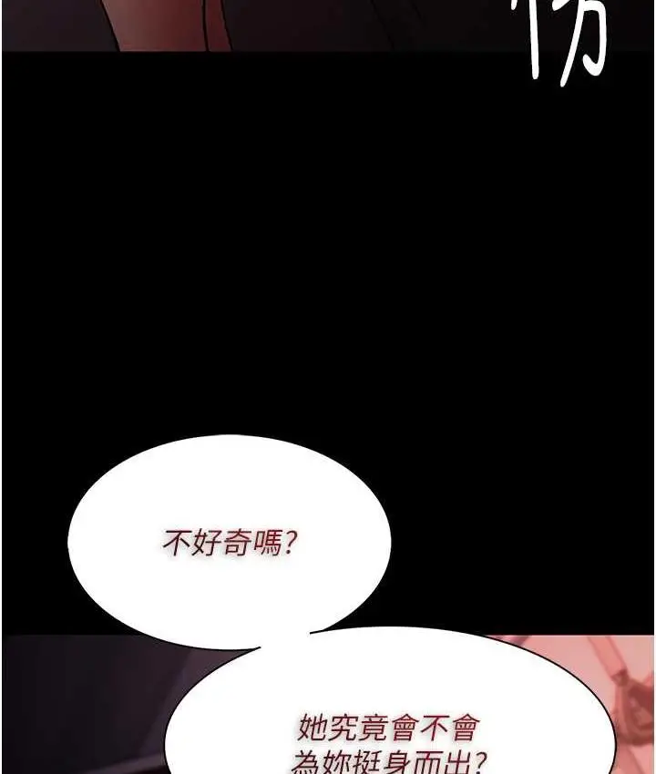 漫画《痴汉成瘾》第78话第124张图