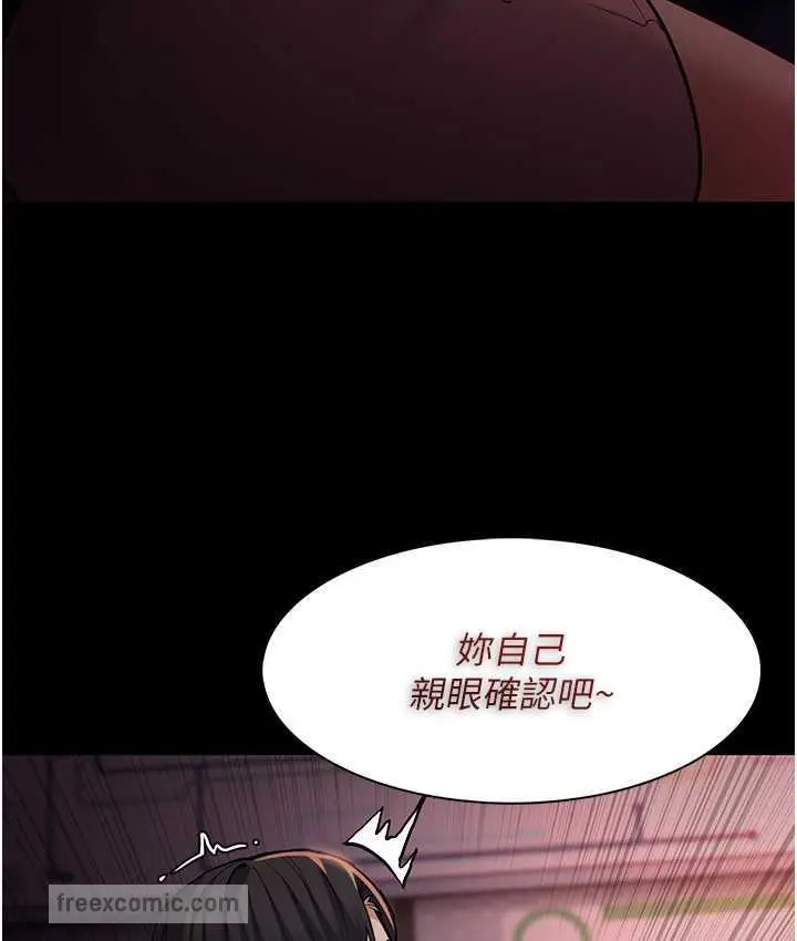 漫画《痴汉成瘾》第78话第126张图