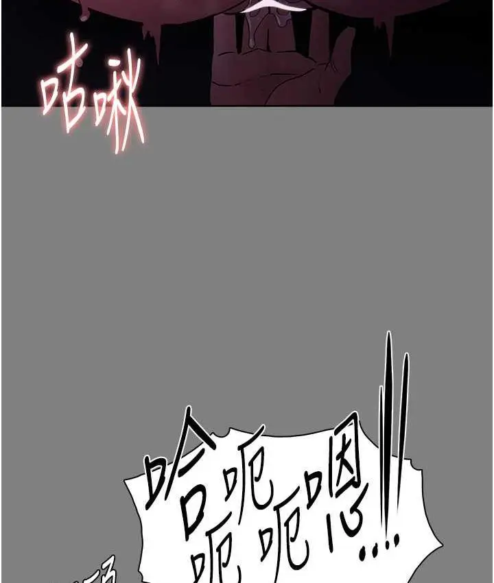 漫画《痴汉成瘾》第78话第13张图