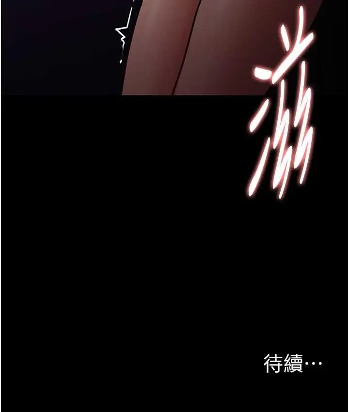 漫画《痴汉成瘾》第78话第132张图