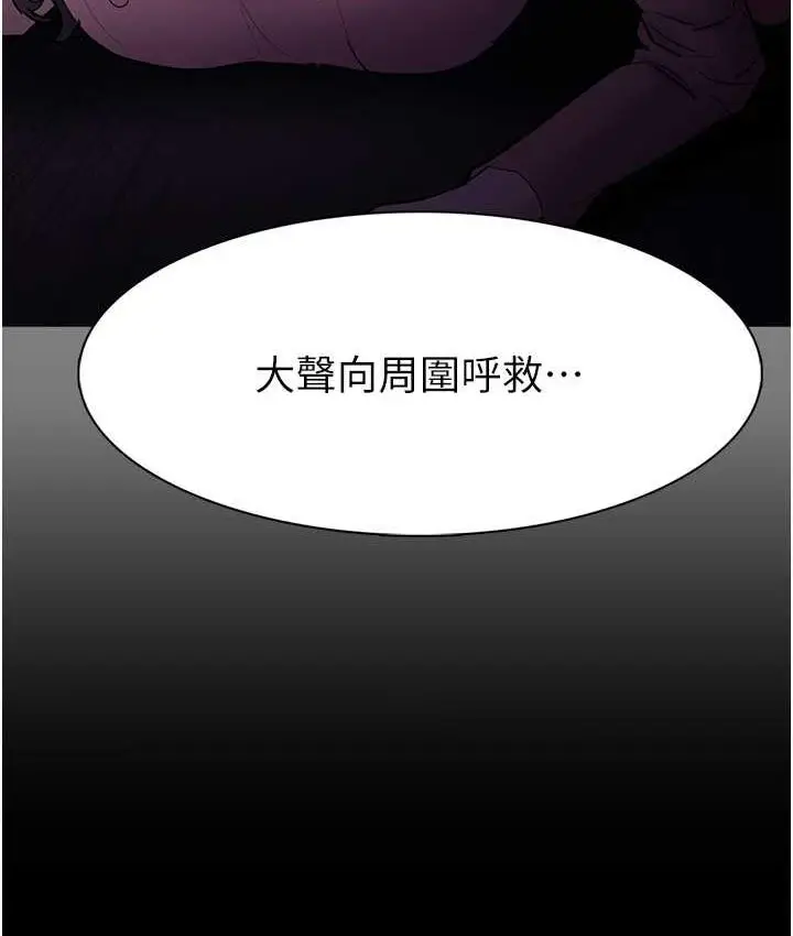 漫画《痴汉成瘾》第78话第15张图