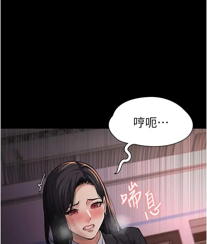 漫画《痴汉成瘾》第78话第17张图