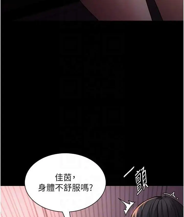 漫画《痴汉成瘾》第78话第19张图