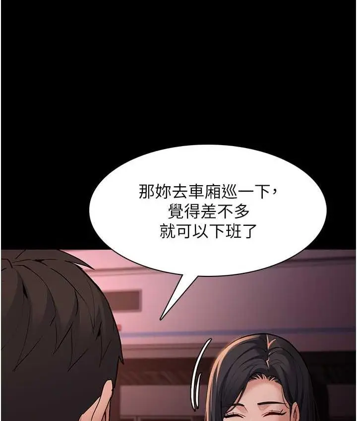 漫画《痴汉成瘾》第78话第23张图