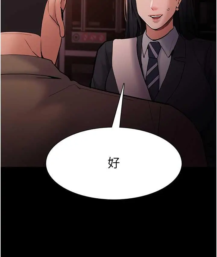 漫画《痴汉成瘾》第78话第24张图