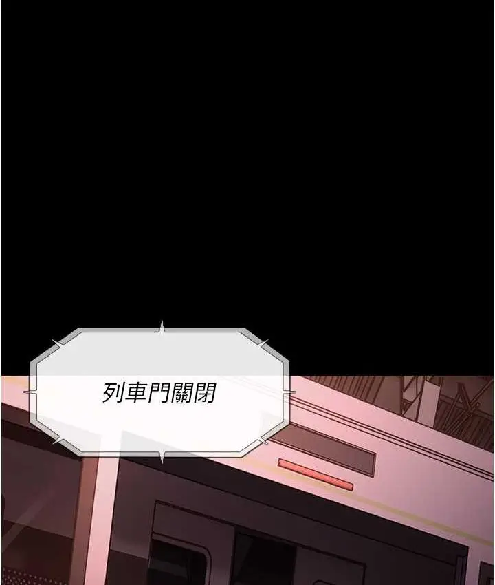 漫画《痴汉成瘾》第78话第30张图